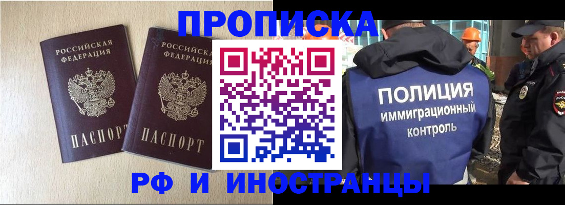 временная регистрация собственник в Пыть-Яхе