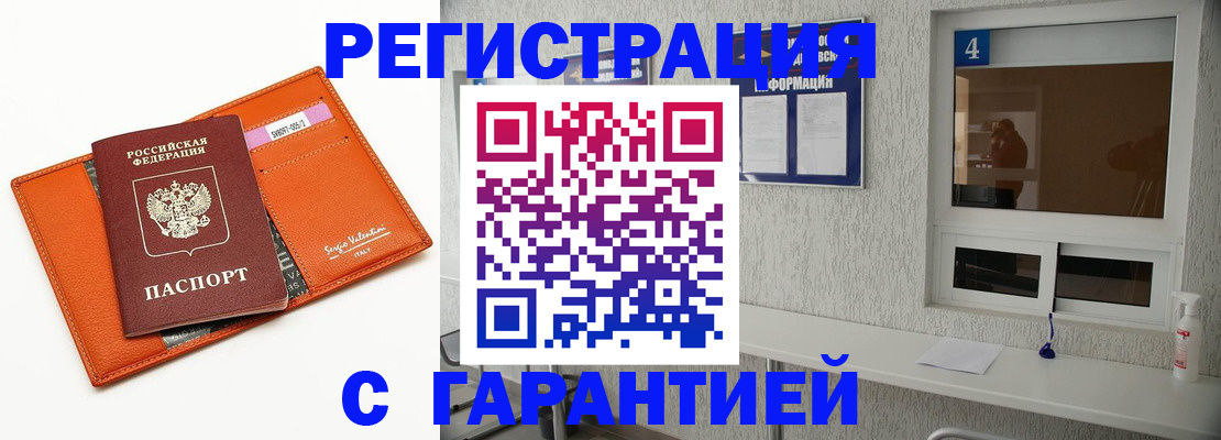 прописка от собственника в Пыть-Яхе